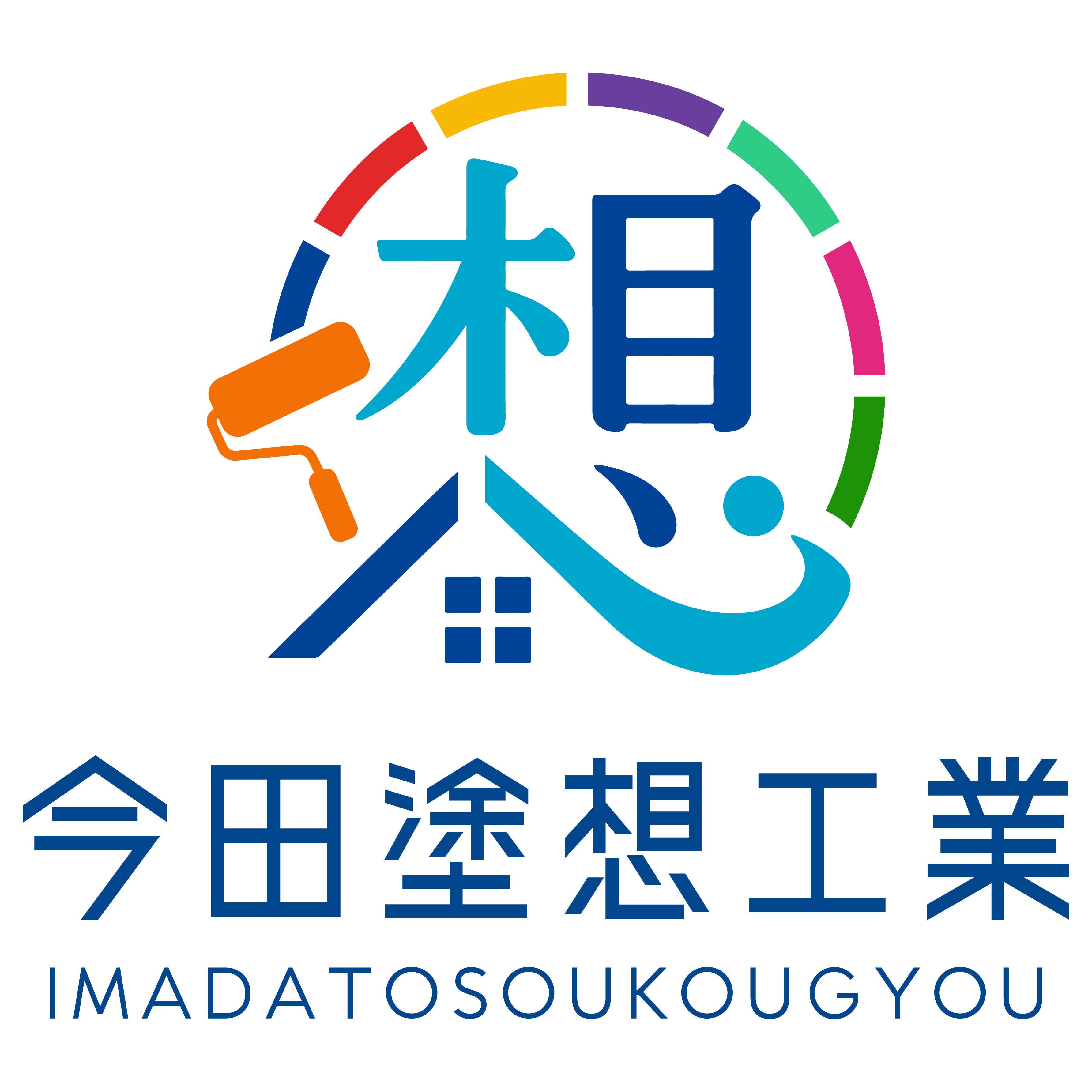 外壁塗装・屋根塗装・内部塗装なら今田塗想工業【新潟市中央区】