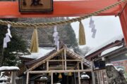 新春神社巡り〜高龍神社編〜